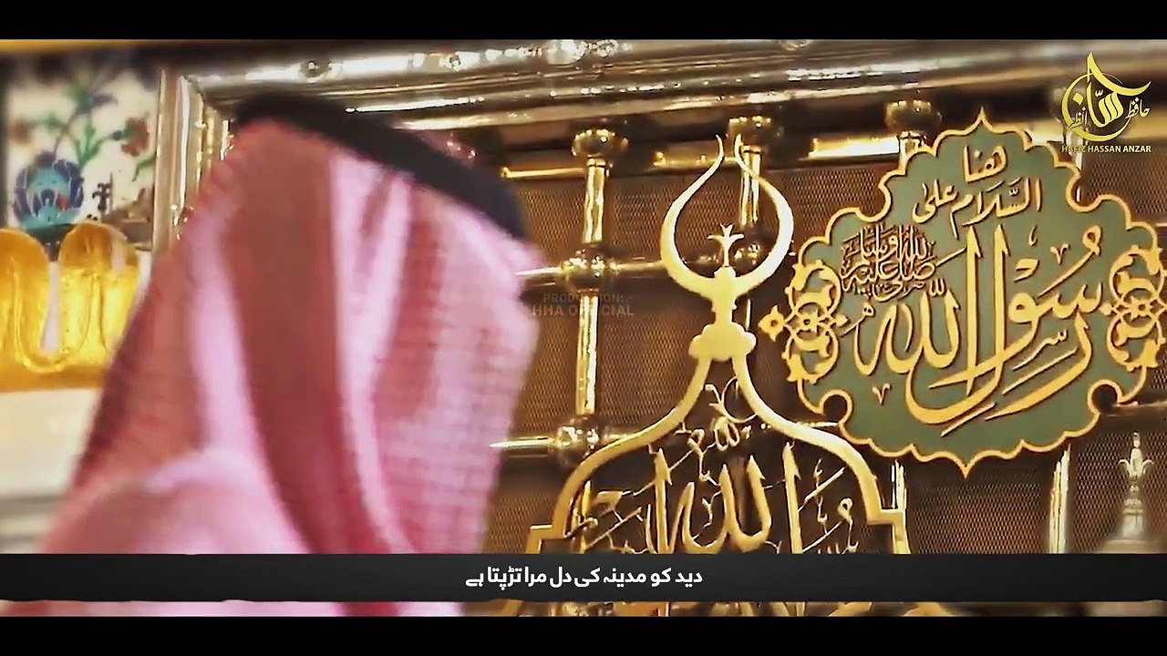 Inspirational Naat Sharif 2024 _ Roza e Muhammad _ Hafiz Hassan anzar _ Best Naat Sharif 2024