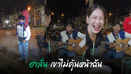 ได๋ ไดอาน่า เรียกนักร้องมาร้องเพลงแบบงง ๆ พีคไปอีก เมื่อไม่เชื่อว่าเธอเป็นดารา