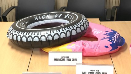 "알리·테무 등 판매 어린이 제품, 안전기준 '부적합' " / YTN