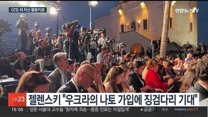 Скачать видео: 미국 - 우크라 '안보협정' 체결…G7 