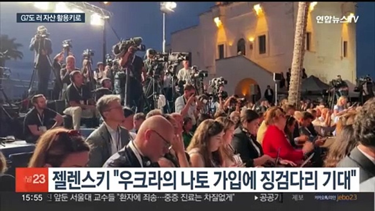 미국 - 우크라 '안보협정' 체결…G7 "러 자산 69조원 우크라에 지원"