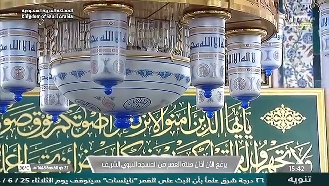 أذان وصلاة العصر 22 ذوالقعدة 1445هـ من المسجد ا...