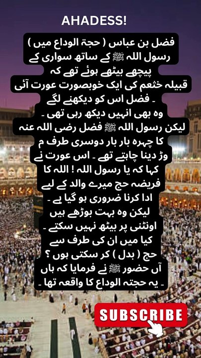 ISLAMIC HADEES |HAJJ | ISLAMIC VIDEO | SHORTS