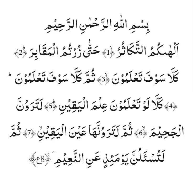 Surah