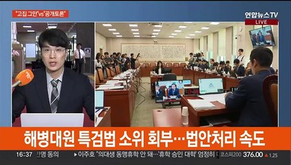 야, 해병대원 특검법·방송4법 속도…여, 물밑 당권 경쟁