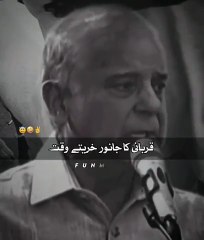 Most important message PM pakistan  on EID UL ADHA  Funny 