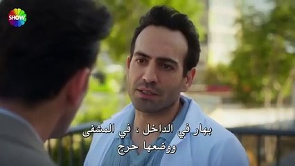 مسلسل بهار الحلقة 16 مترجم