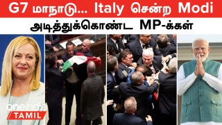 G7 Summit...Italy சென்ற Modi...Italy Parliament -ல் அடித்துக்கொண்ட MP-க்கள் | Oneindia Tamil