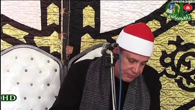الشيخ حجاج الهنداوى العصر عزاء حرم الحاج محمد طه السعدنى بتبس منوفية 5-4-2018