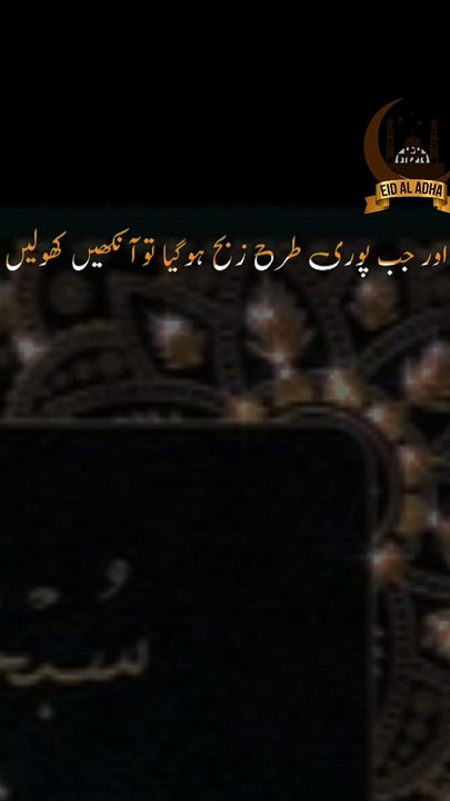 Islam Quran Rahim Ali Salam ka waq