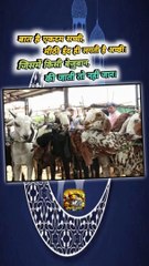 मीठी वाली ईद   #shorts #shortsfeed #bakraeid #meethieid #ShriKaviKumar