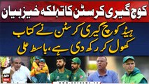 Gary Kirsten 'lashes out at' Pakistan team - Former Cricketer Basit Ali's Reaction