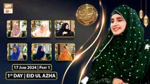 Shan e EID ul Azha (Female Special) - 17 June 2024  - Part 1 - ARY Qtv
