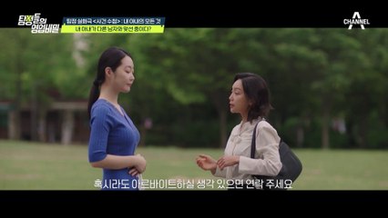 [#탐정들의영업비밀] 만나는 남자가 쉴 새 없이 바뀐다?! 아내가 남자를 데리고 다니는 이유