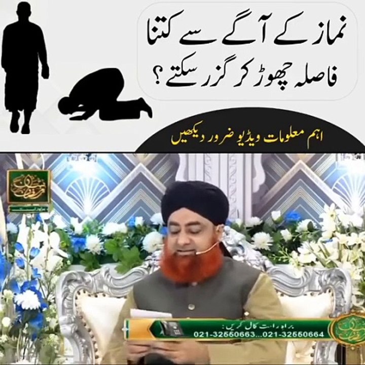 Sahen e masjid me namaz