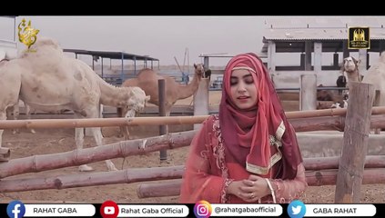 Eid Nasheed _ Qurbani Karenge - Eid Special Track by Rahat Gaba  _ Aljilani Studio _