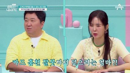 //소름// 아빠가 나간 걸 확인하자 돌변한 금쪽이!? 아빠 분노 폭발한 이유