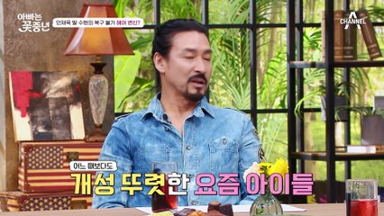[클립배송] 8살에 사춘기 왔나?! 벌써부터 외모에 폭풍 관심 같는 안재욱 딸 수현이 |#아빠는꽃중년 8회