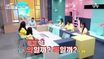 [미방분-육아교실] 물리적 힘에 대한 두려움(ㄷㄷ) 물리적 체벌은 독일까 약일까!?