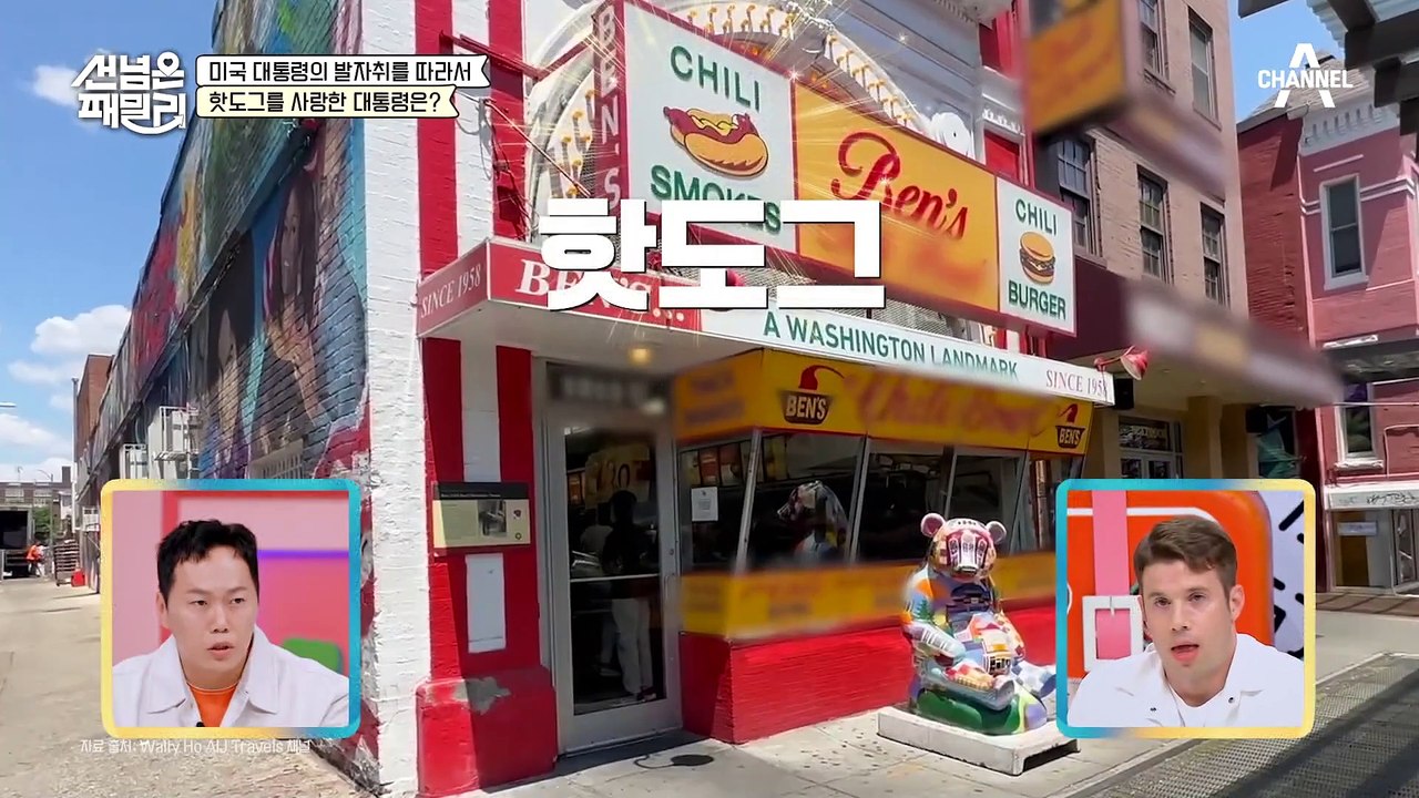 오바마 대통령도 사랑에 빠진 미국 핫도그♨ 육즙이 팡팡 터지는 맛!