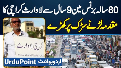 Karachi Ke 80 Sala Buzurg Lawaris Karachi Ka Play Card Utha Kar Roads Par Protest Karne Nikal Pare