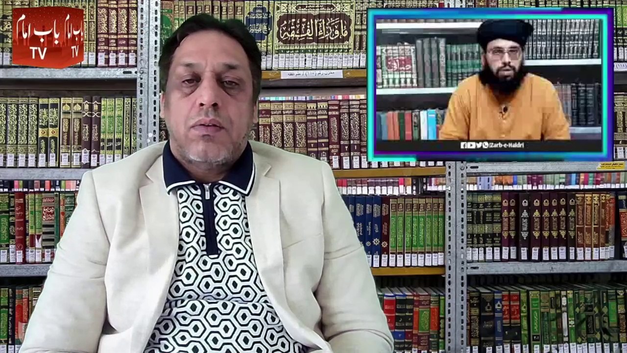Quran Aur Imamat