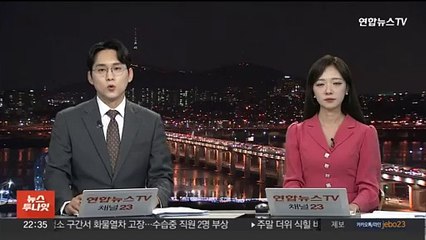 경찰, '교제 폭력' 20대 중상해 혐의 긴급체포