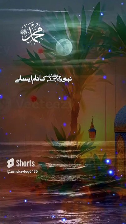 Naat e rasool