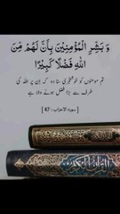 کہ ان پر اللہ کی طرف سے بڑا فضل ہونے والا ہے