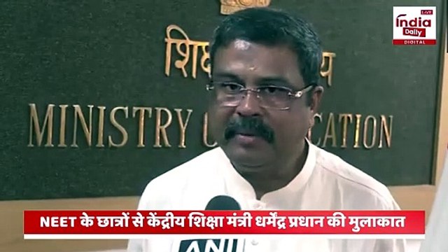 Dharmendra Pradhan on NEET: ग्रेस पाने वाले जो लोग परीक्षा देना चाहते हैं, वे परीक्षा दे सकते हैं।