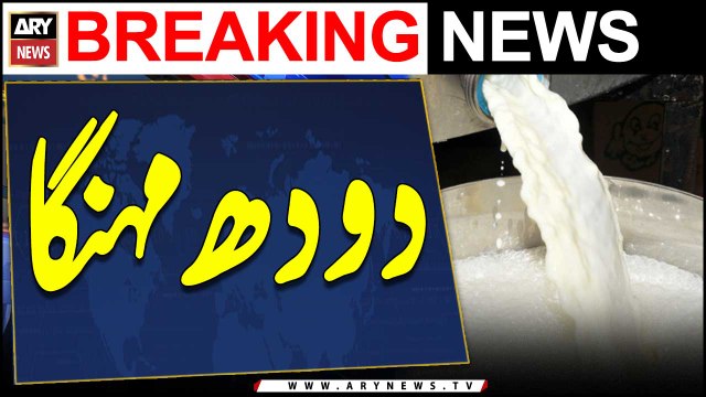 Massive Hike In Milk Prices | Latest Milk Price | Breaking News