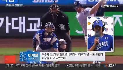 삼성 파죽의 5연승…이재현 공수 맹활약