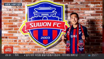 돌아온 손준호, 수원FC 입단…4년 만에 K리그 복귀