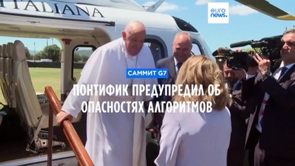 Папа римский просит создавать ИИ, ориентированный на человека