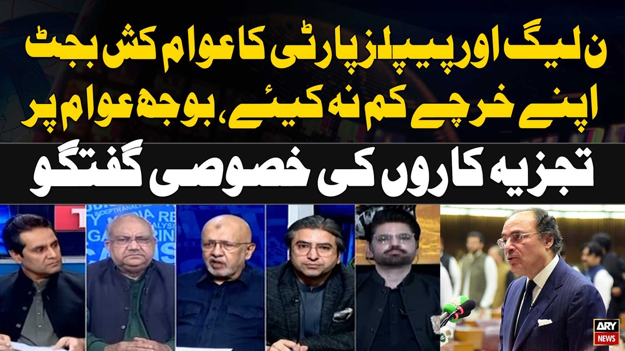 Punjab Main Gandum Khareednay Kay Paise Nahi Thay tou Surplus Budget Kaise Bangaya? Experts Analysis