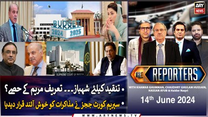The Reporters | Khawar Ghumman & Chaudhry Ghulam Hussain | ARY News | 14th June 2024