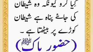 islamic quotes in urdu . Aqwal e Zareen  Famous Quote of The Day  اقوال زریں'.