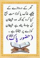 islamic quotes in urdu . Aqwal e Zareen  Famous Quote of The Day  اقوال زریں'.