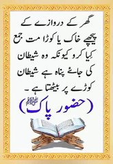 islamic quotes in urdu . Aqwal e Zareen  Famous Quote of The Day  اقوال زریں'.