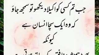 islamic quotes in urdu . Aqwal e Zareen  Famous Quote of The Day  اقوال زریں'';