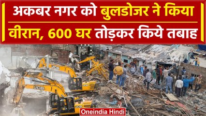 Lucknow Akbarnagar में जमकर चला Buldozar, 600 आशियाना उजाड़े | वनइंडिया हिंदी