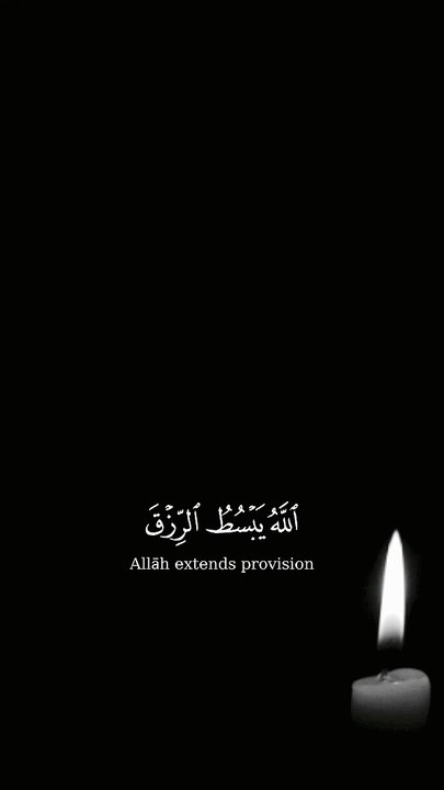 اللهُ يَبْسُطُ الرِّزْقَ لِمَن يَشَاءُ مِنْ عِبَادِهِ