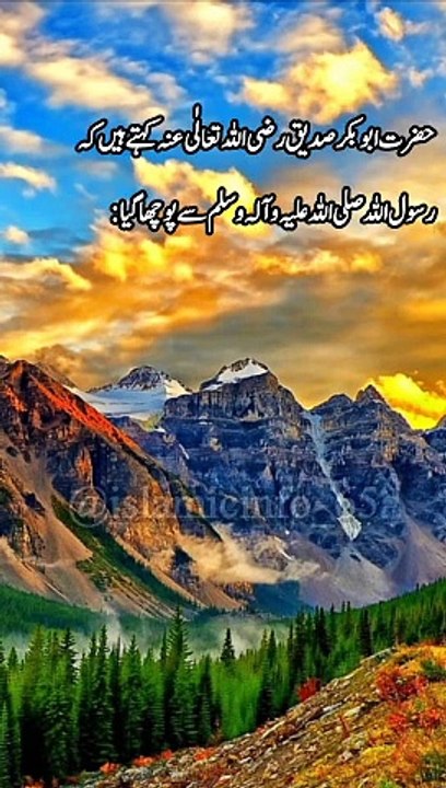 Hadith shareef