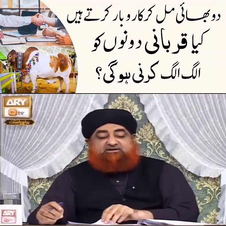 Do Bhai qurbani aik hisse me krsakte hn