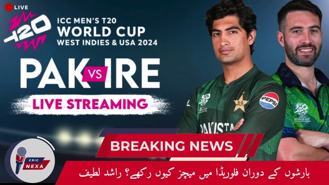 ICC Faces Criticism for Florida Matches| Rashid latif tweet| T20 World Cup| 2024| Cric Revels #icc