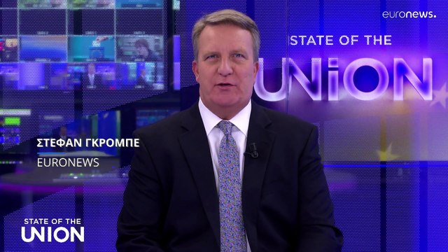 State of the Union: Η επόμενη μέρα των ευρωεκλογών - Business as usual και αναταράξεις στη Γαλλία