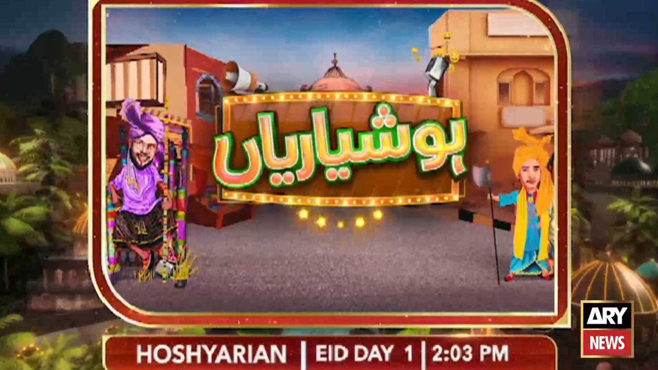 Watch "Hoshyarian" Eid Day-1 at 2:03 PM |  Eid ul Azha Special | PROMO |