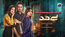 المسلسل الباكستاني بيهاده الحلقة 18 مترجم للعربية | المسلسل الباكستاني Bayhadh الحلقة 18 مترجم للعربية