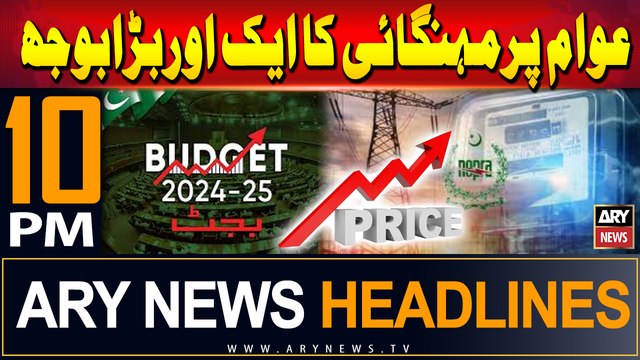 ARY News 10 PM Headlines | 14th June 2024 | Electricity Prices Hike