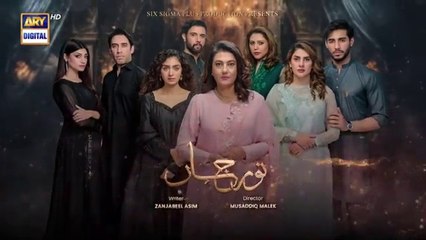 المسلسل الباكستاني نور جهان الحلقة 6 مترجمة للعربية | المسلسل الباكستاني Noor Jahan الحلقة 6 مترجمة للعربية